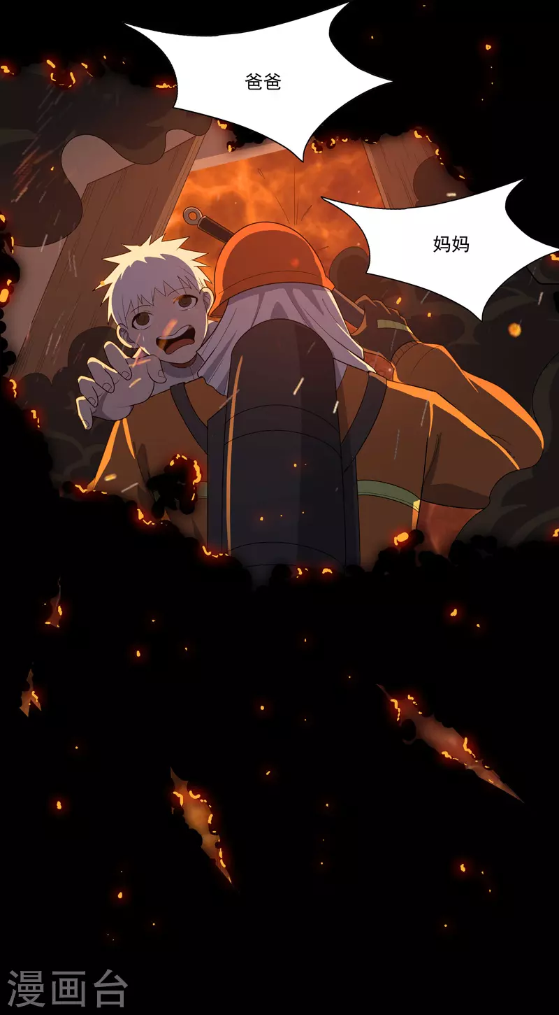 第13话 菜就该被嘲吗 第6页