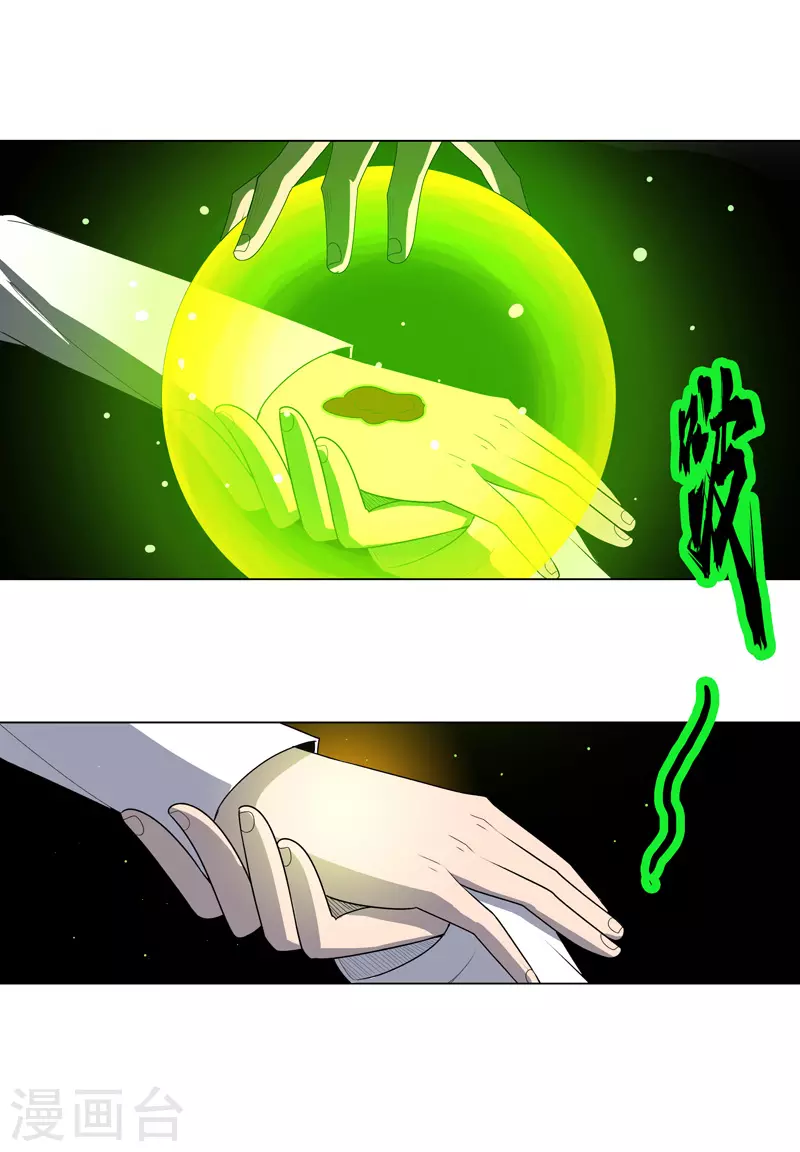 第13话 菜就该被嘲吗 第15页