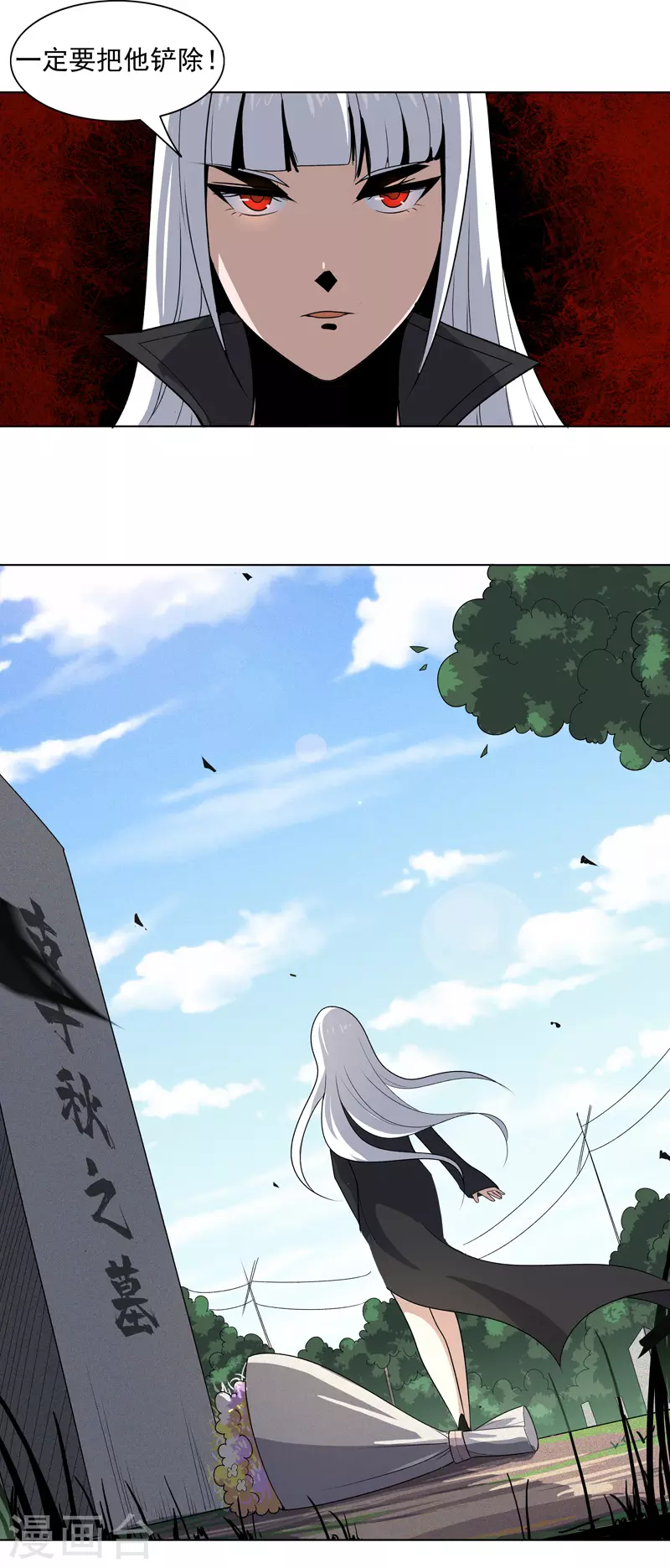 第13话 菜就该被嘲吗 第31页