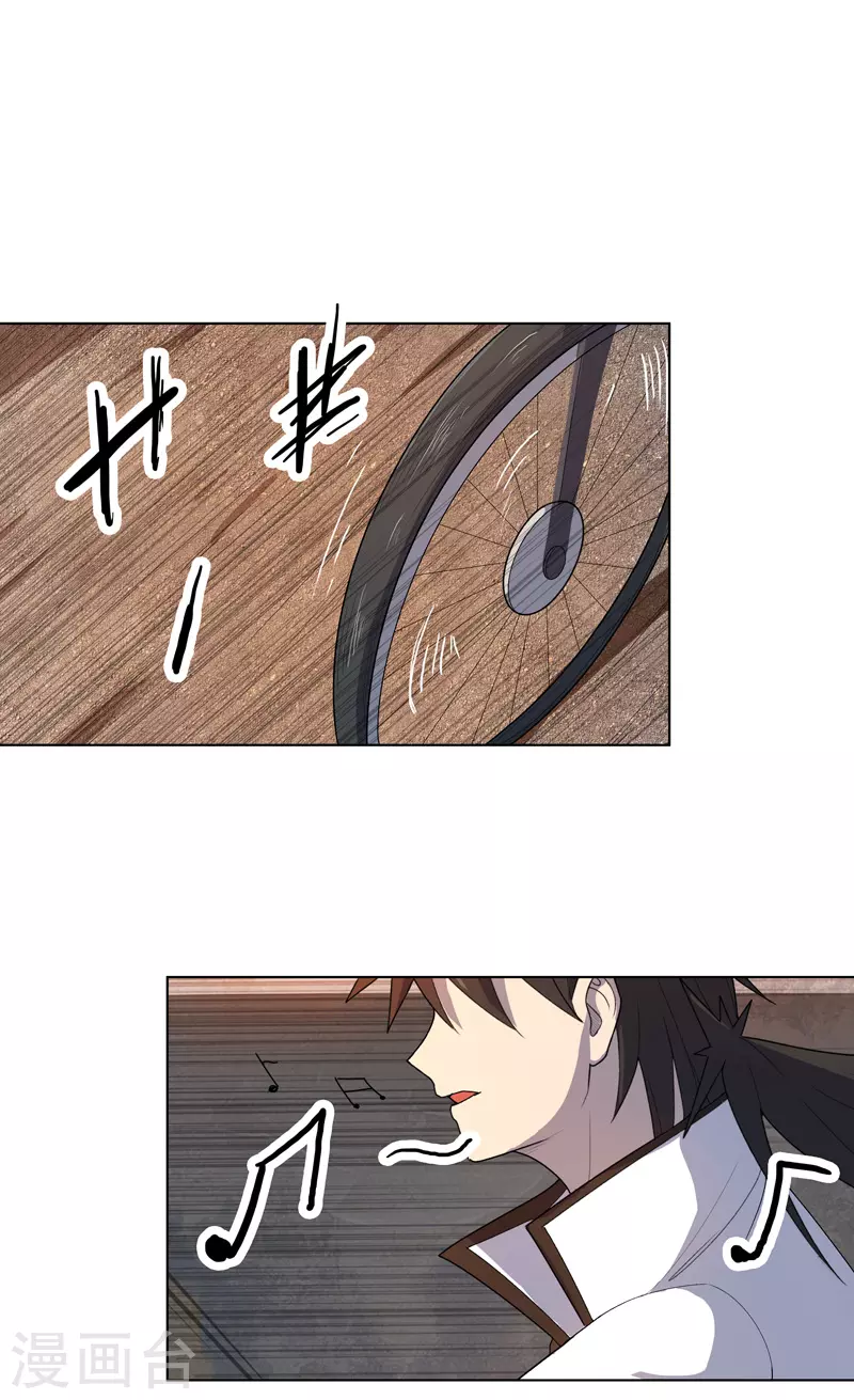 第15话 你这是在玩火 第2页