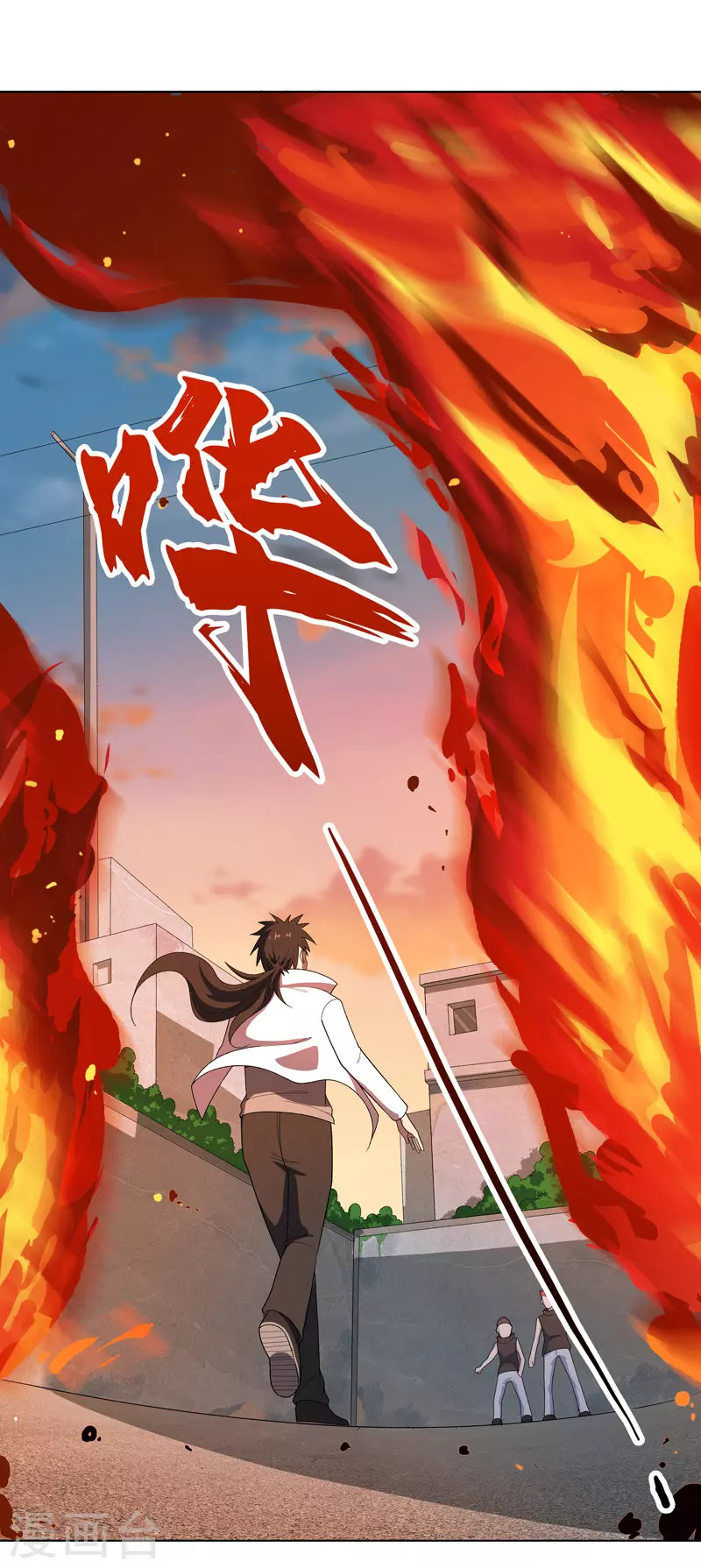 第15话 你这是在玩火 第17页