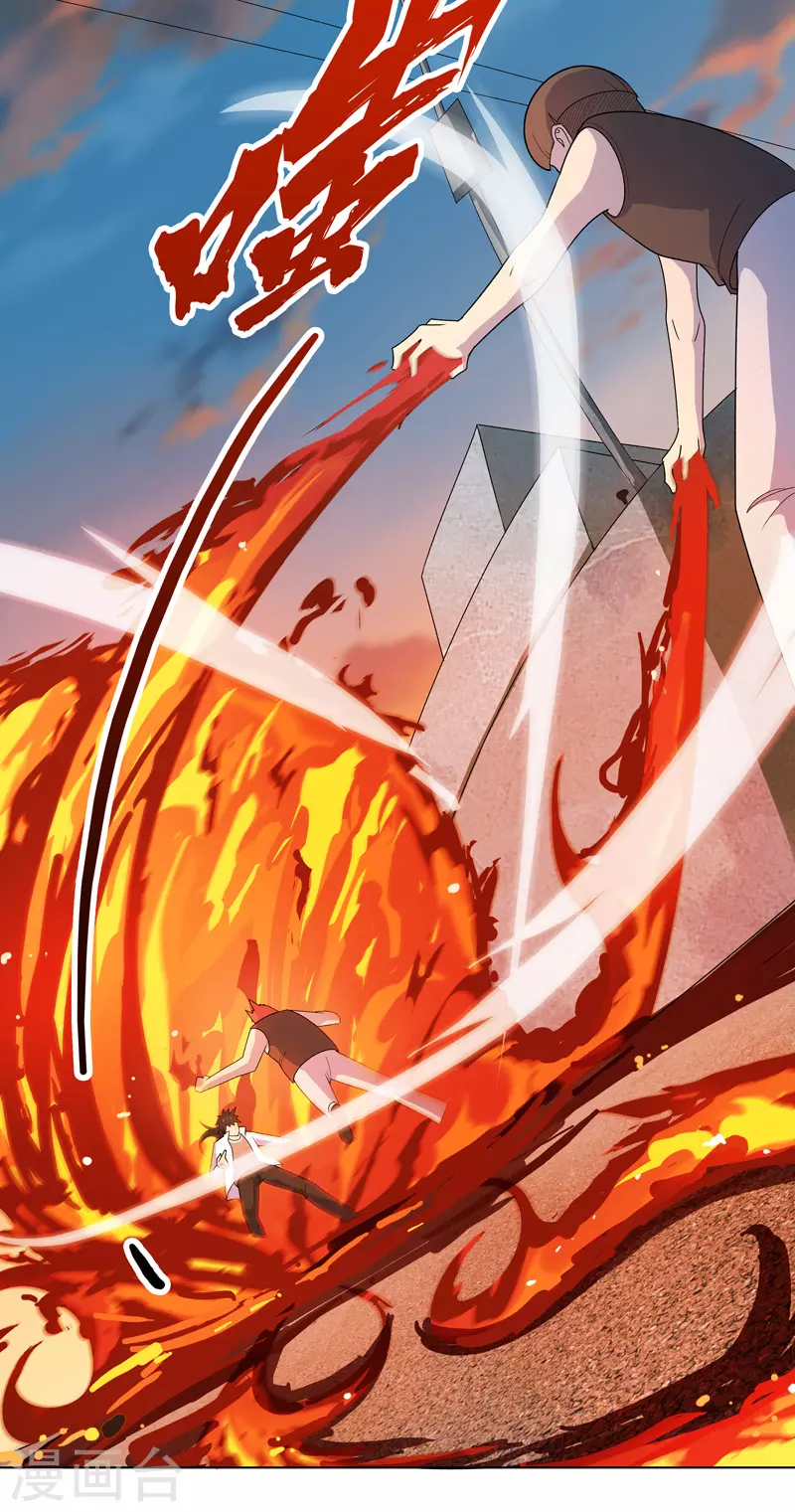 第15话 你这是在玩火 第20页