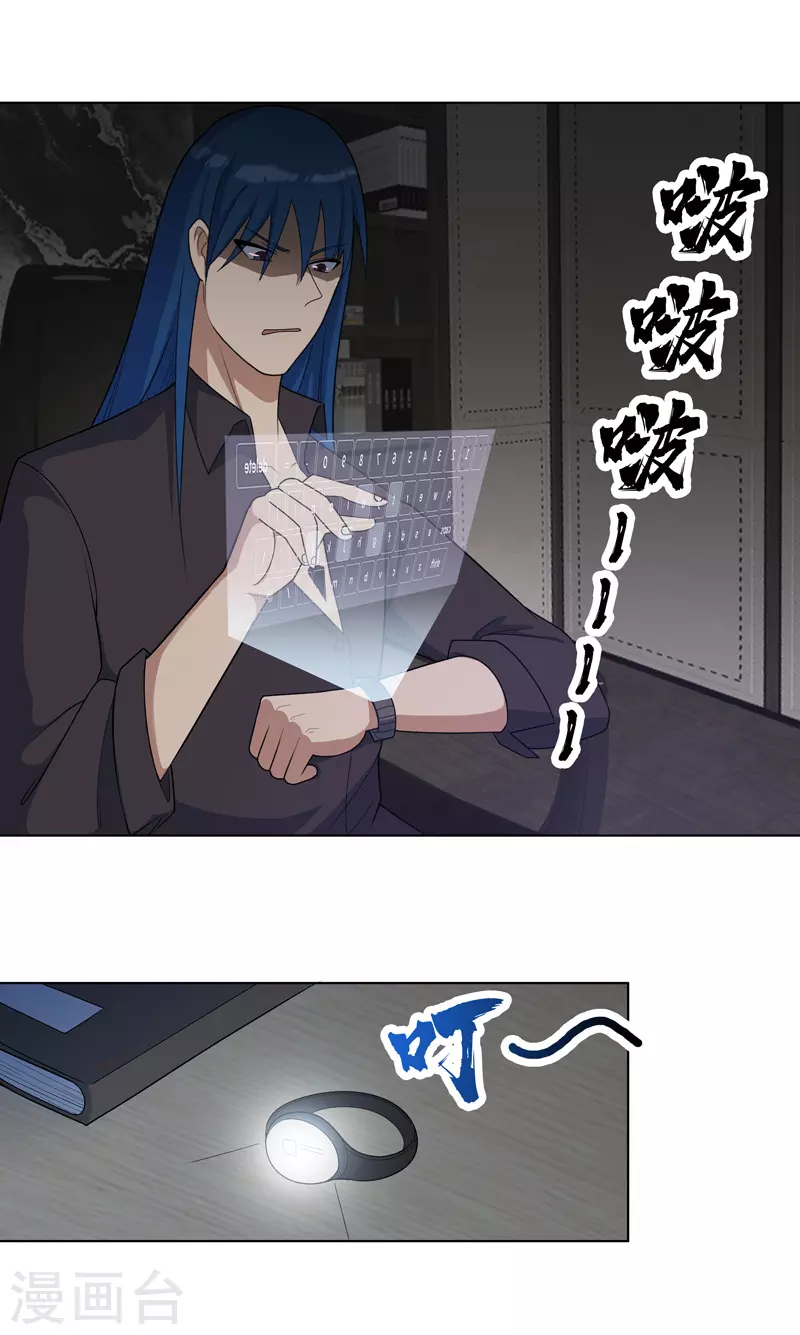 第15话 你这是在玩火 第32页