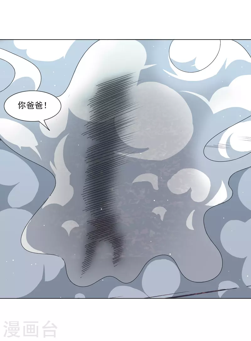 第12话 放完狠话就跑 第8页