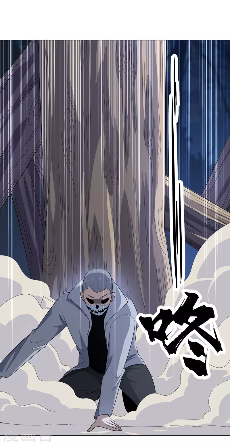 第12话 放完狠话就跑 第16页