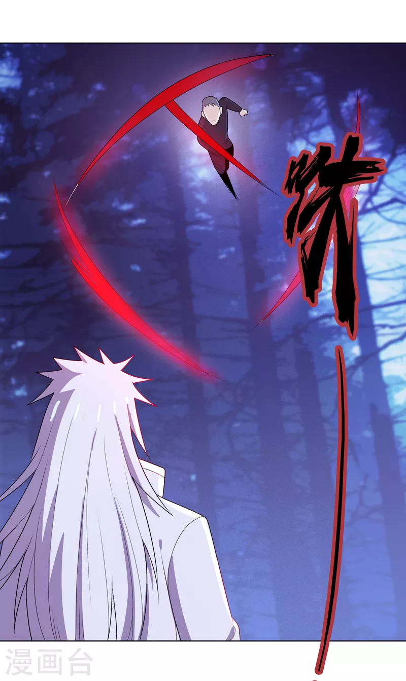 第11话 真·坏手了 第1页