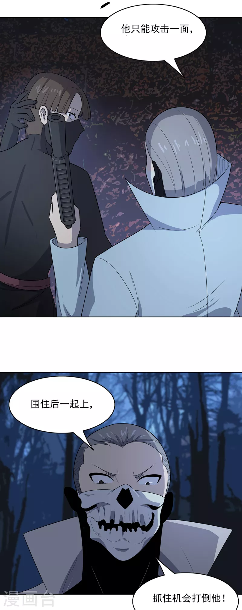 第11话 真·坏手了 第9页
