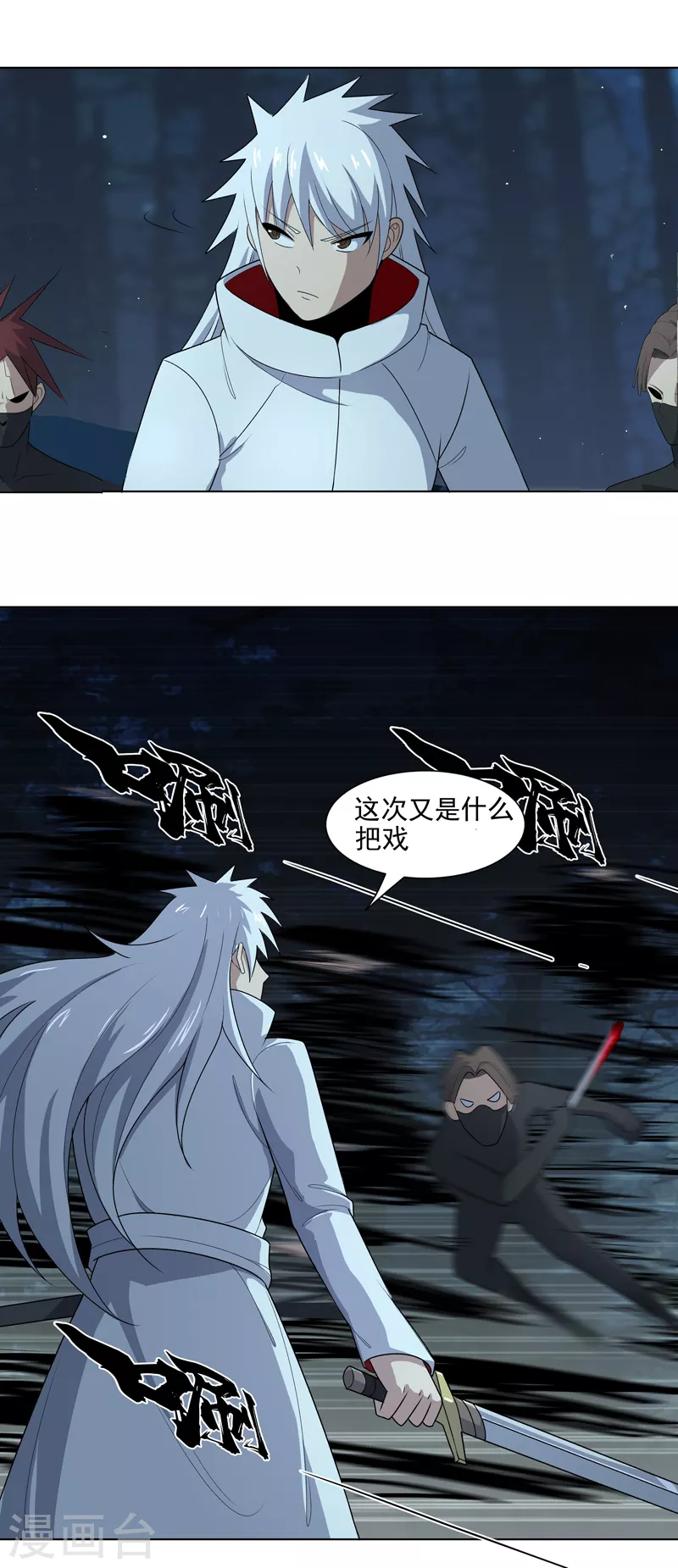 第11话 真·坏手了 第11页