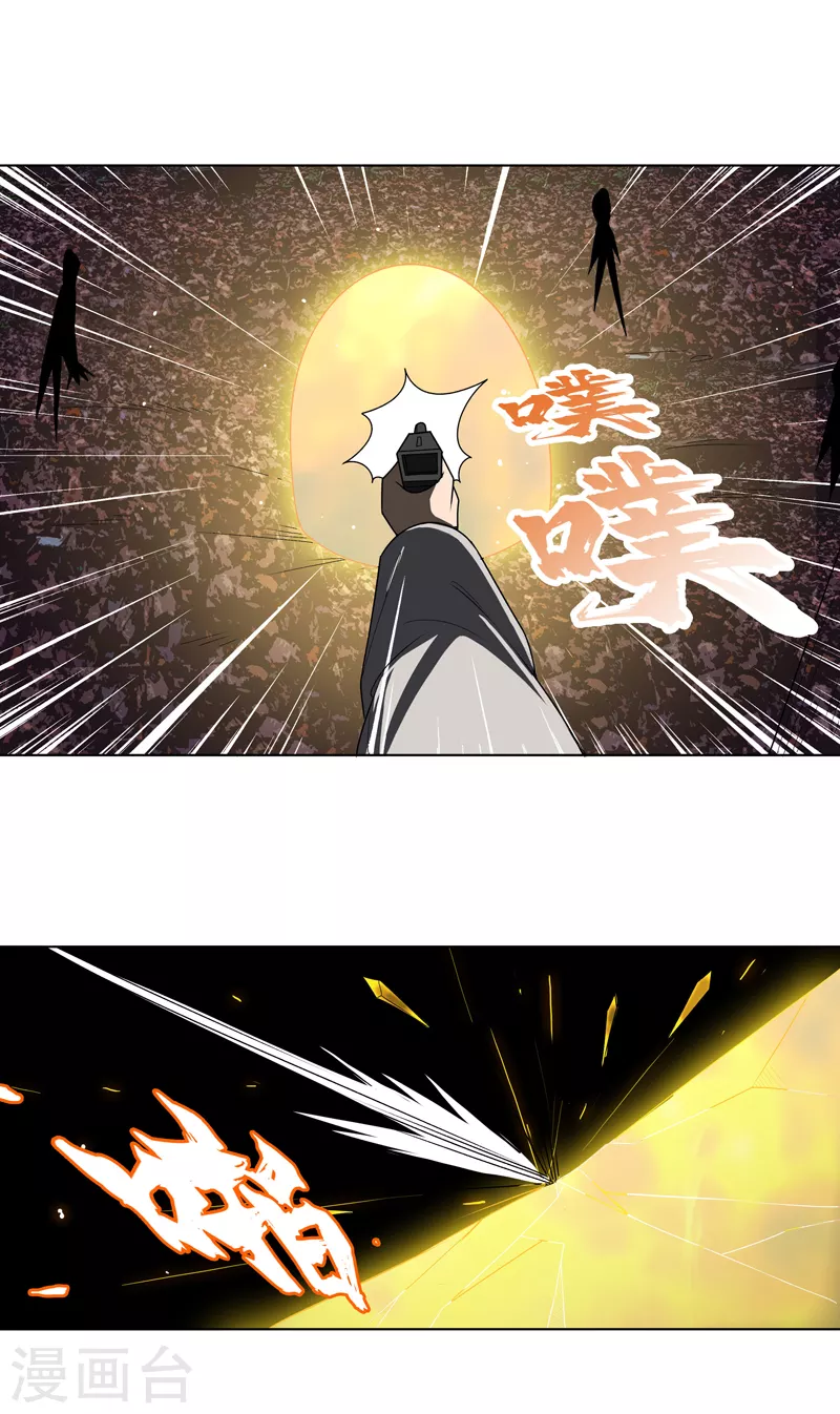 第11话 真·坏手了 第21页