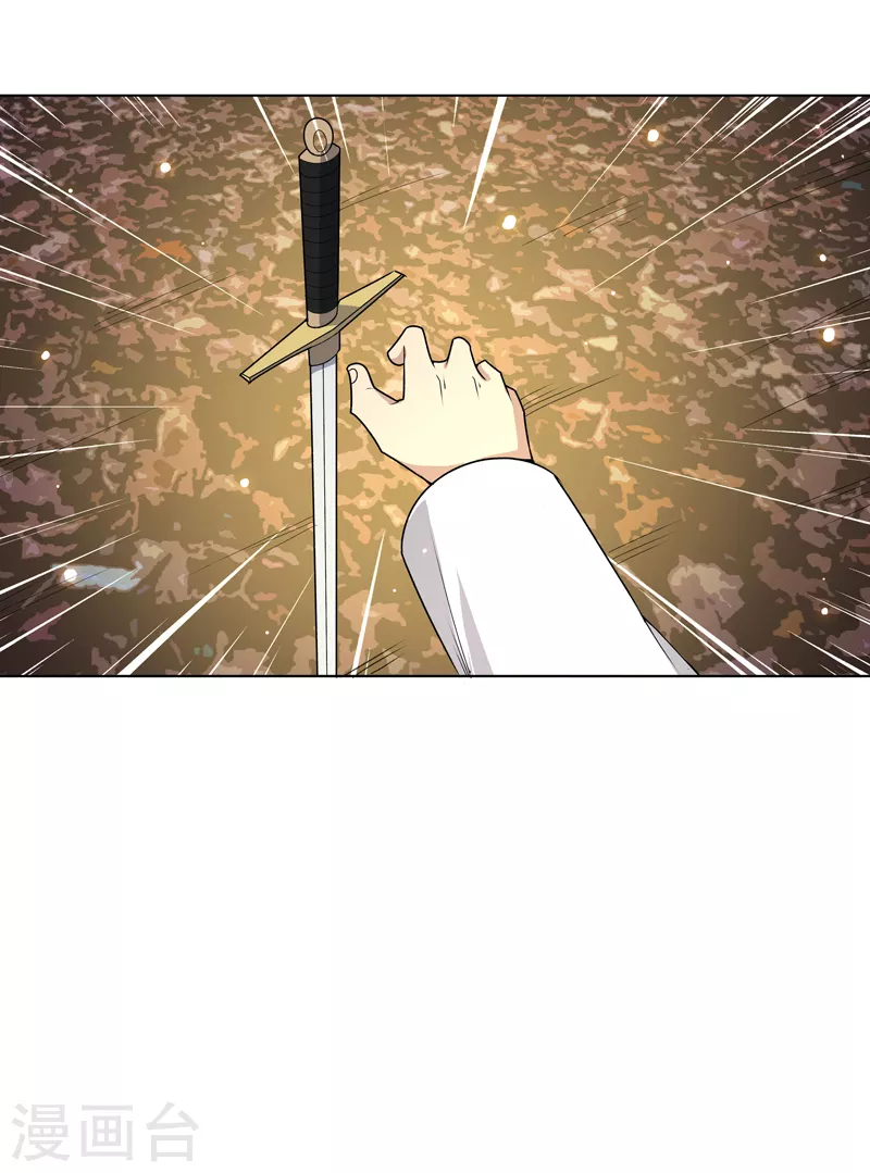 第11话 真·坏手了 第23页