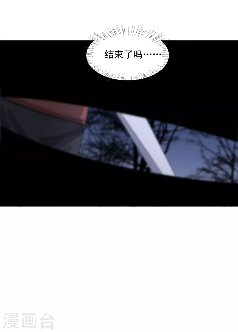 第11话 真·坏手了 第33页