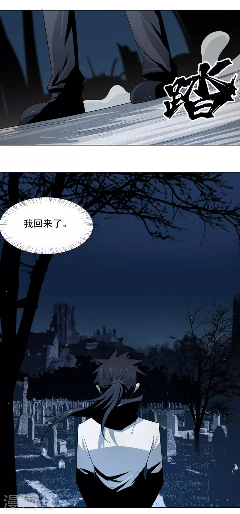 第10话 在这“兼职” 第17页