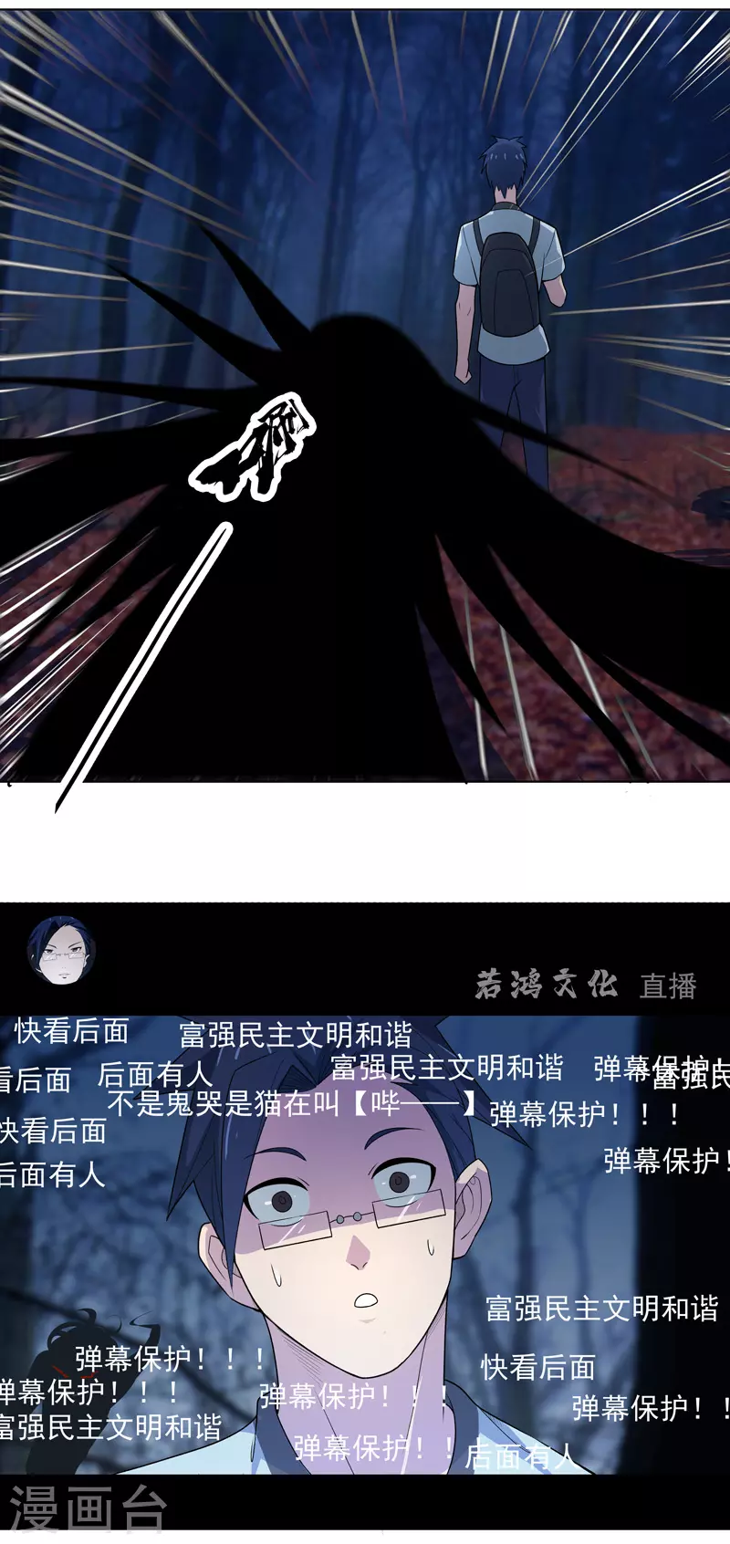 第10话 在这“兼职” 第22页