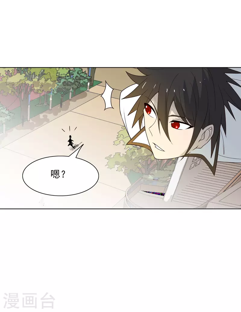 第8话 孩子打架别插手 第6页