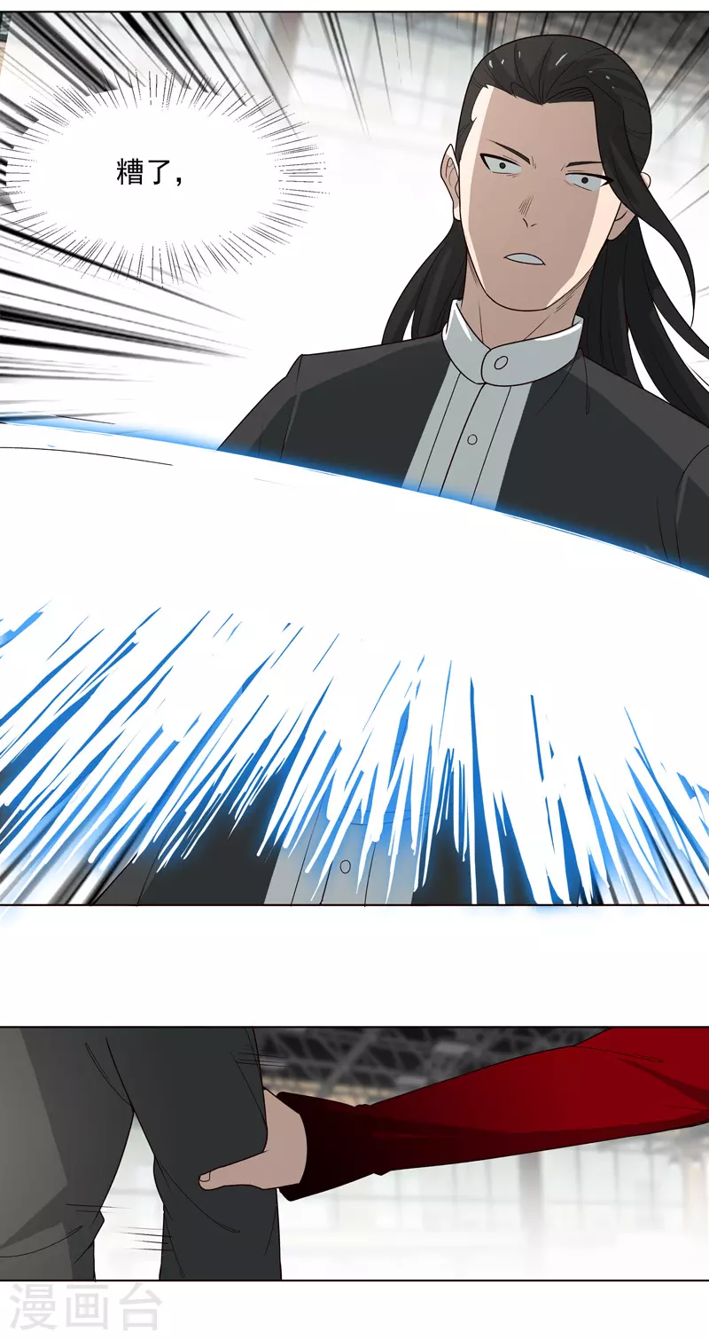 第8话 孩子打架别插手 第16页