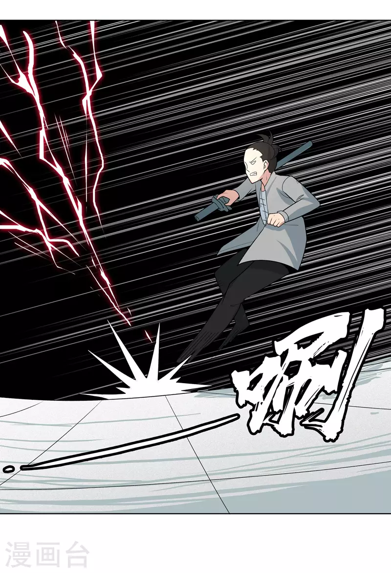 第8话 孩子打架别插手 第26页