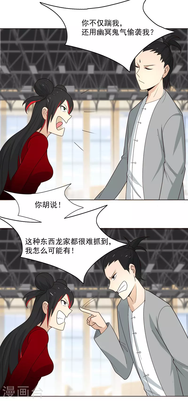 第8话 孩子打架别插手 第36页