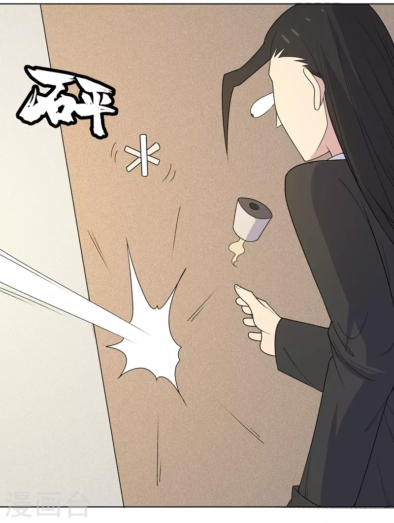 第3话 师生矛盾 第17页