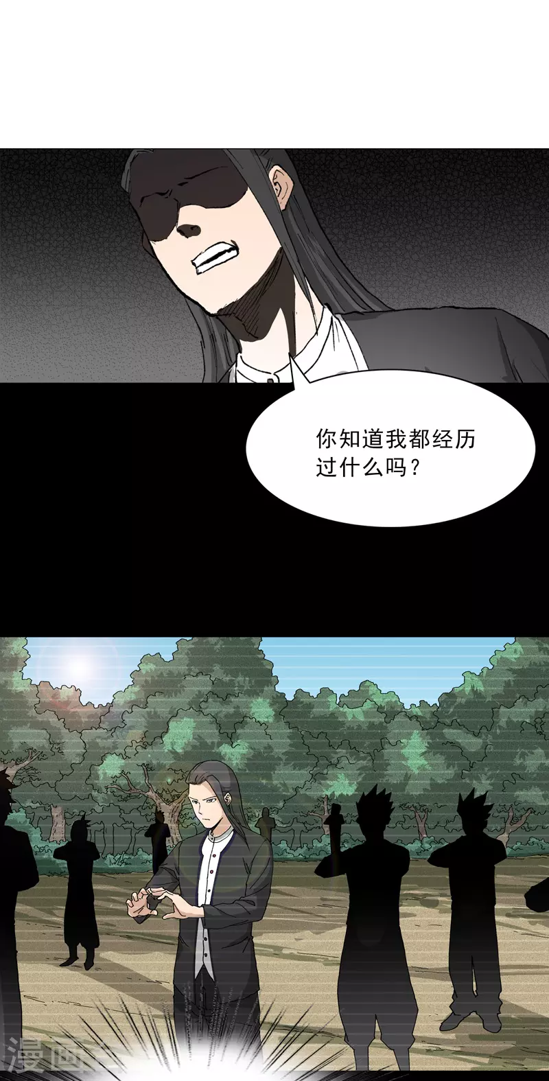 第3话 师生矛盾 第25页