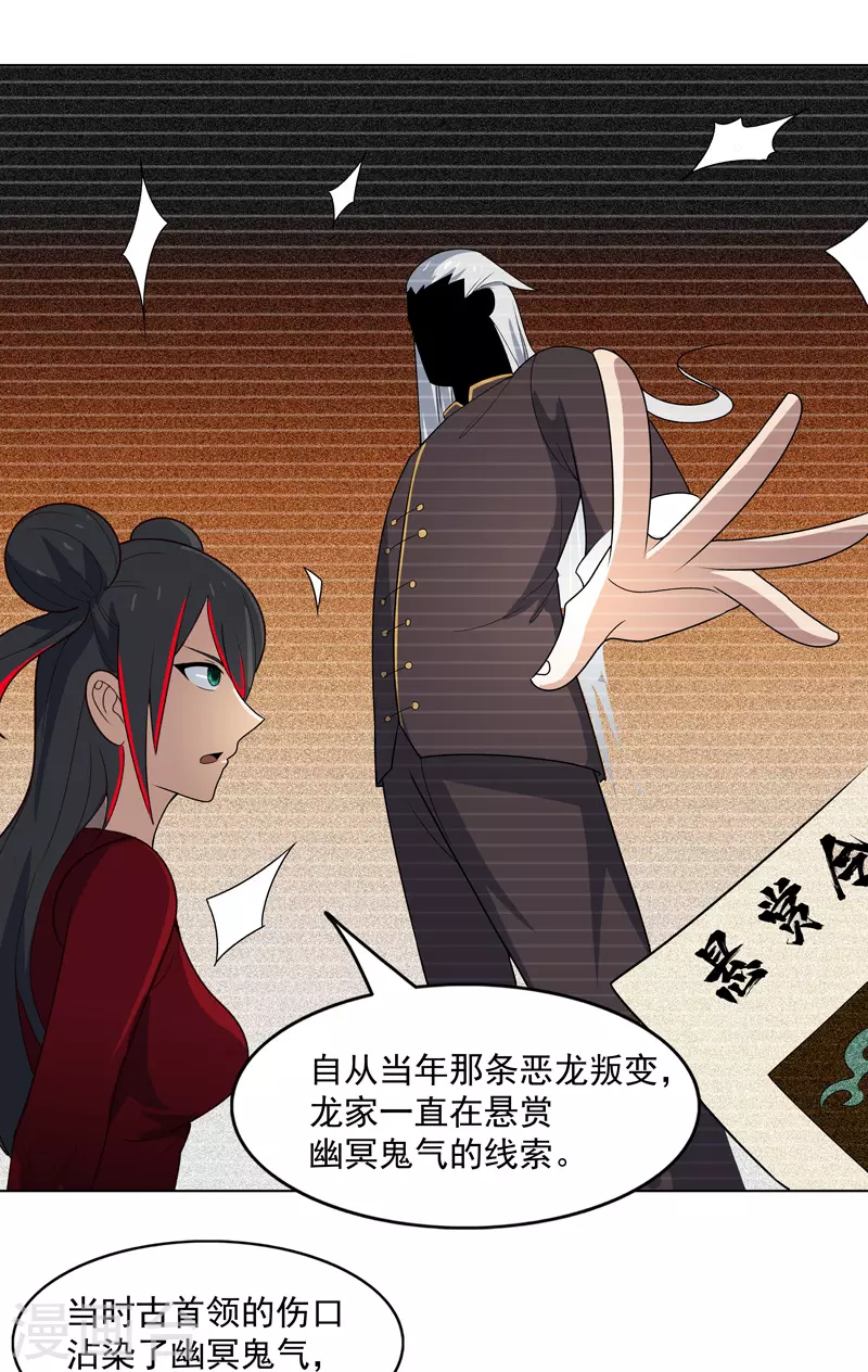 第9话 群殴都不会？ 第2页