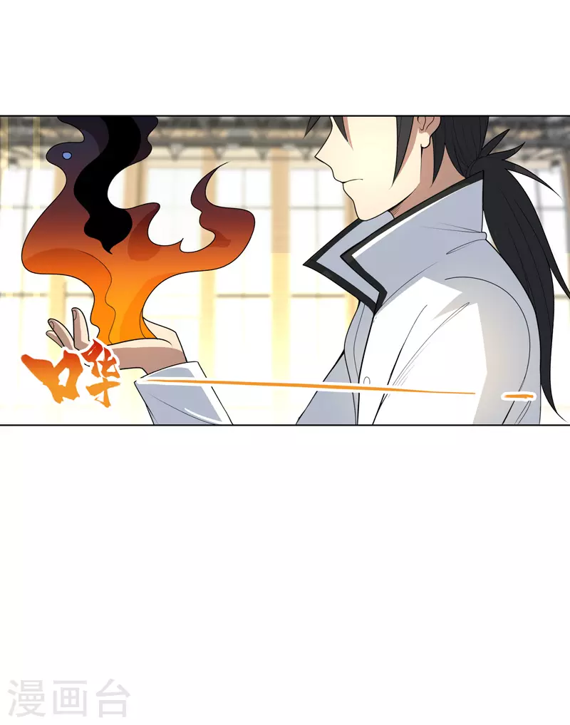 第9话 群殴都不会？ 第5页