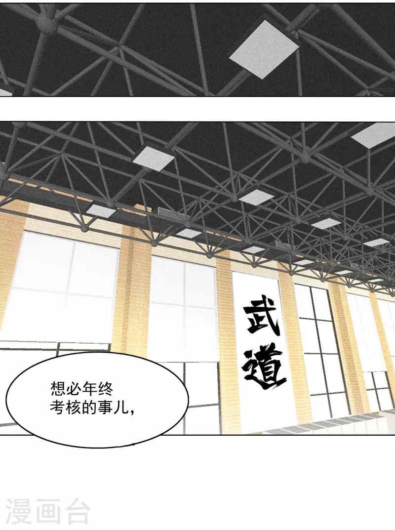 第9话 群殴都不会？ 第8页
