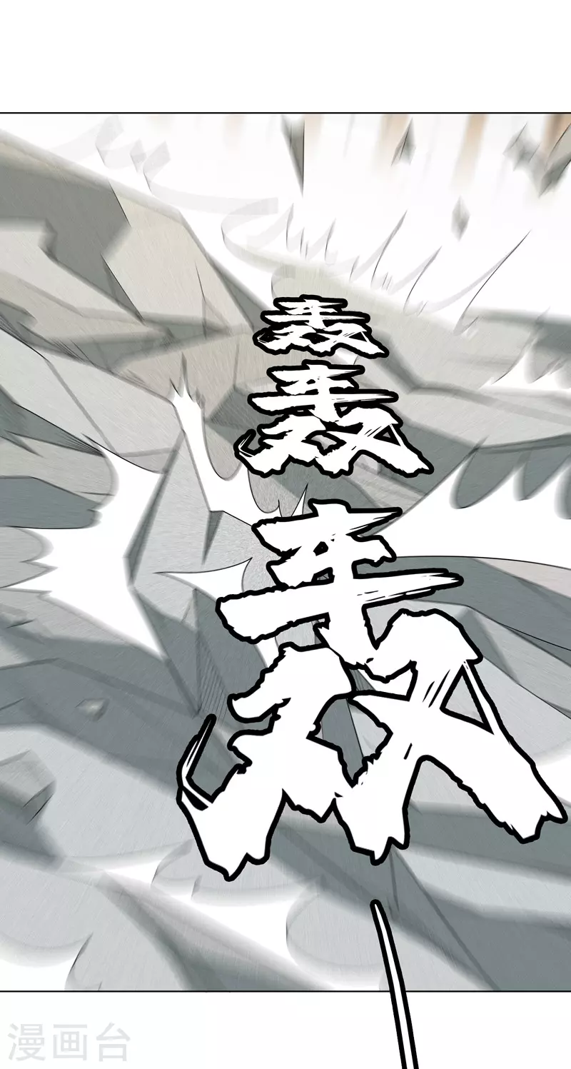 第9话 群殴都不会？ 第19页