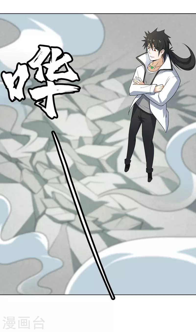 第9话 群殴都不会？ 第22页