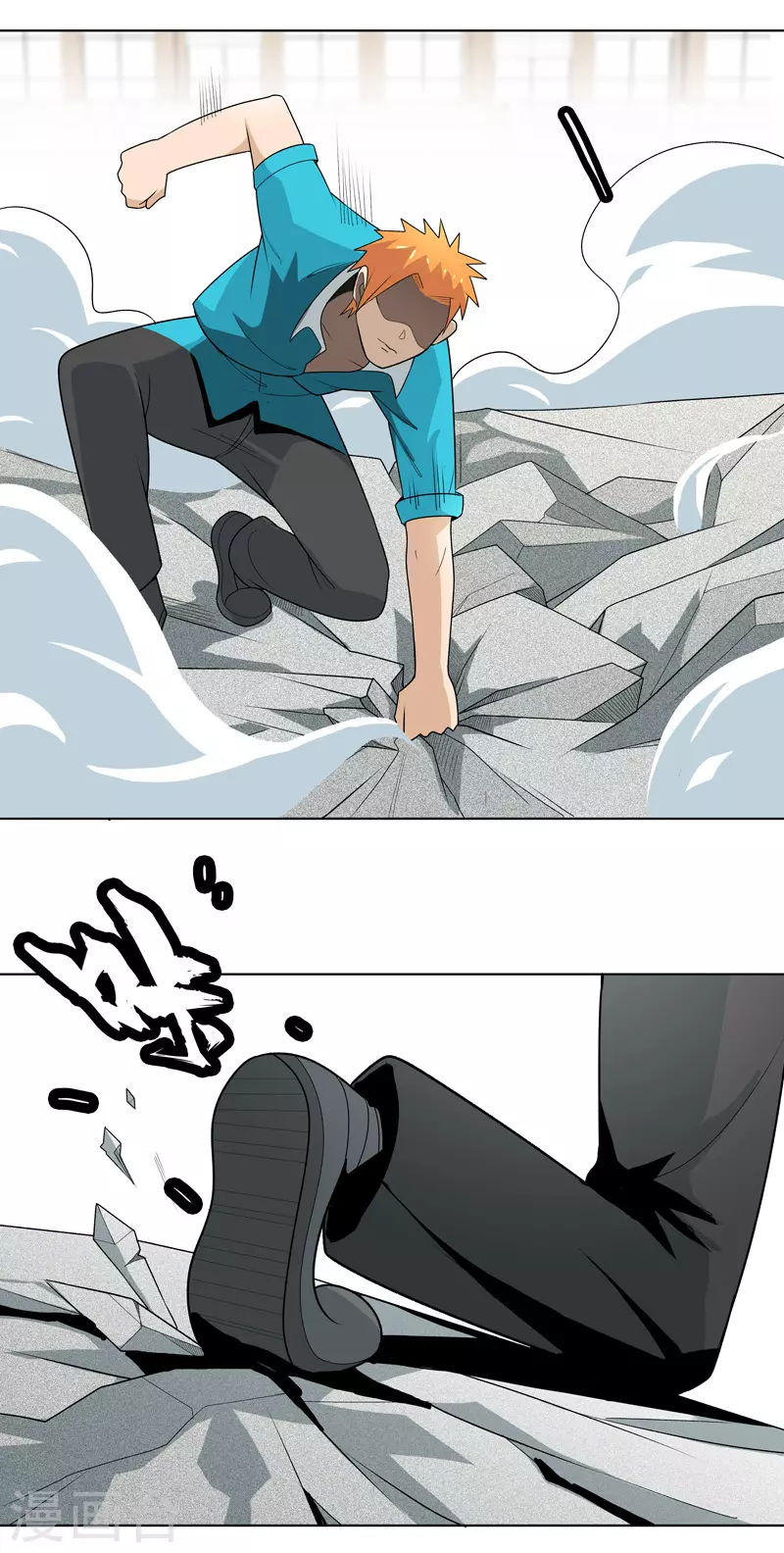 第9话 群殴都不会？ 第23页