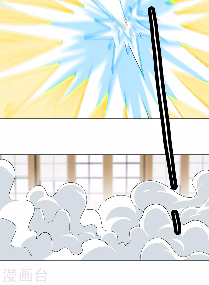 第9话 群殴都不会？ 第27页
