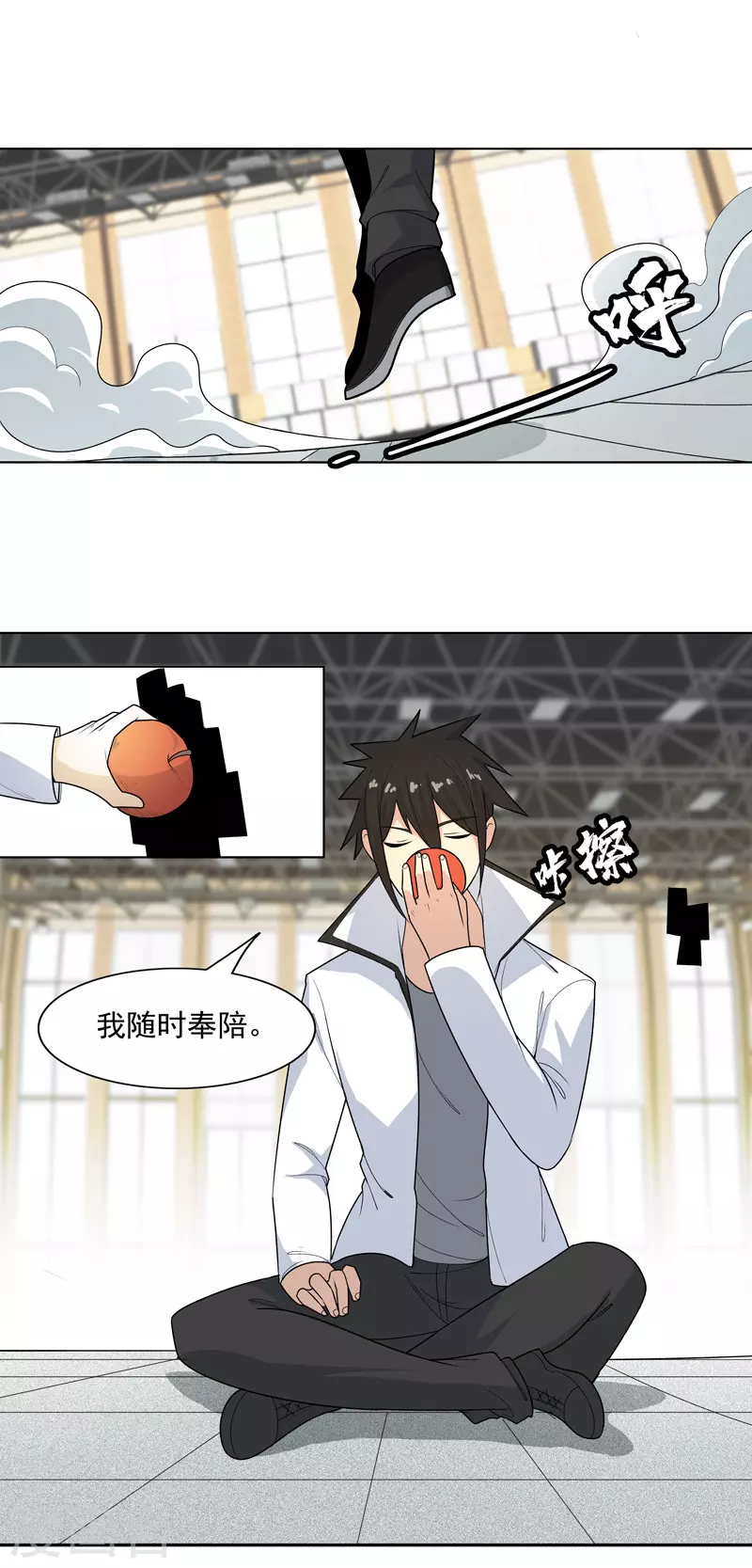 第9话 群殴都不会？ 第31页