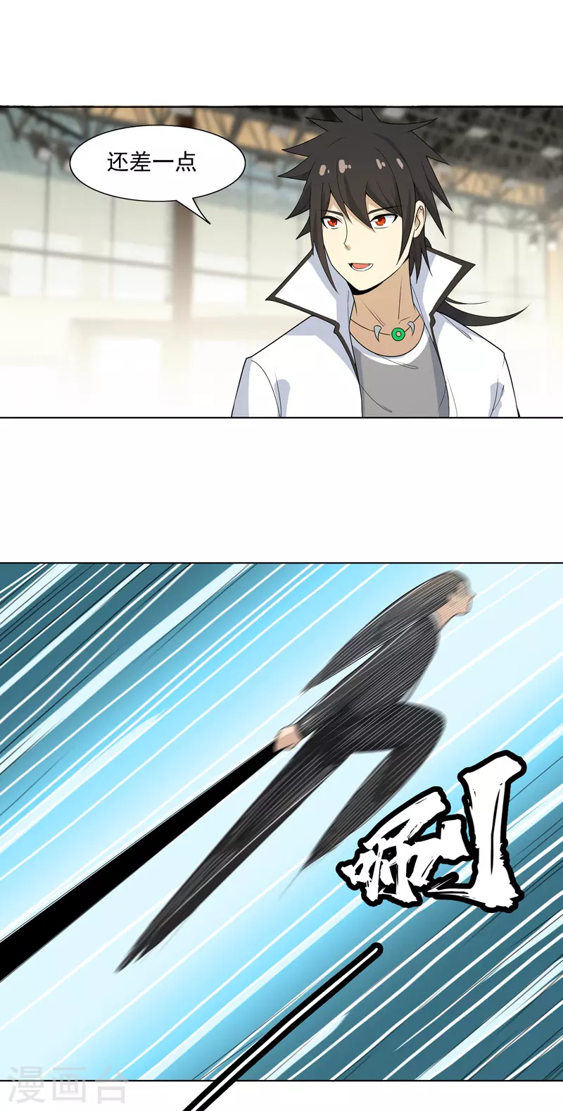 第9话 群殴都不会？ 第35页