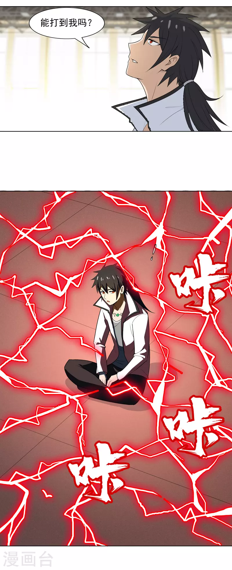 第9话 群殴都不会？ 第37页