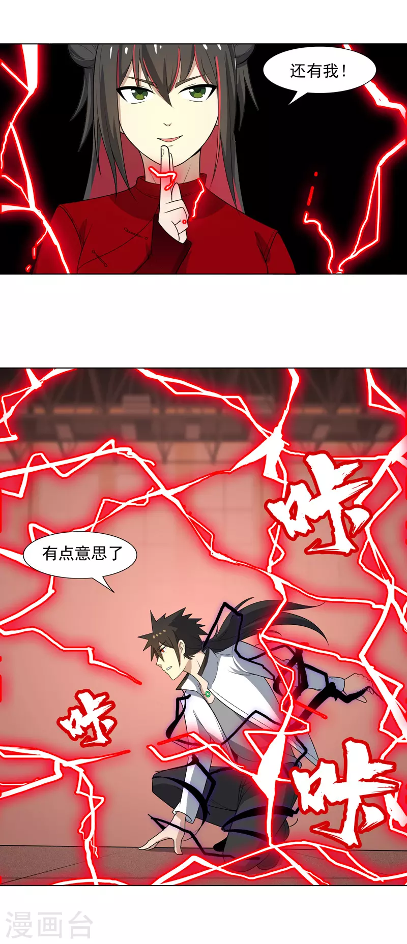 第9话 群殴都不会？ 第38页