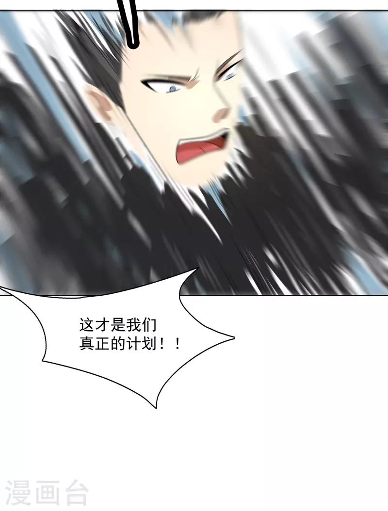 第9话 群殴都不会？ 第41页