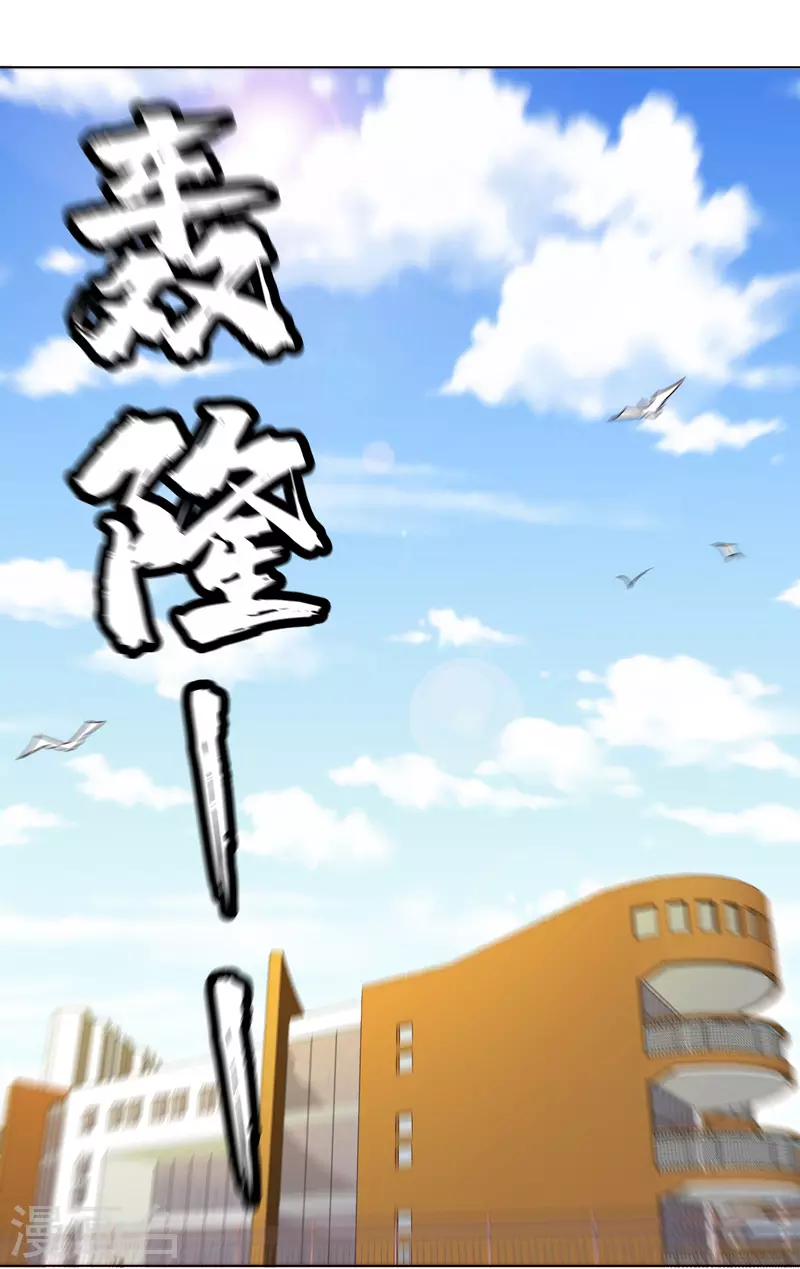 第9话 群殴都不会？ 第44页