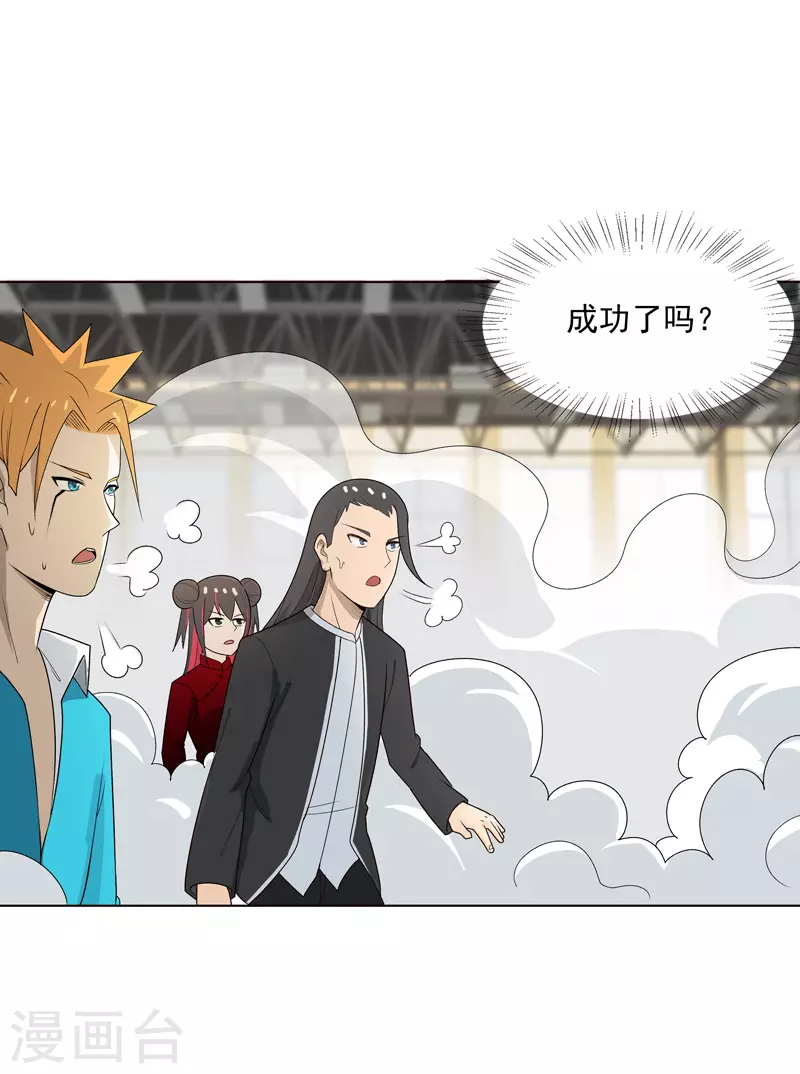 第9话 群殴都不会？ 第45页