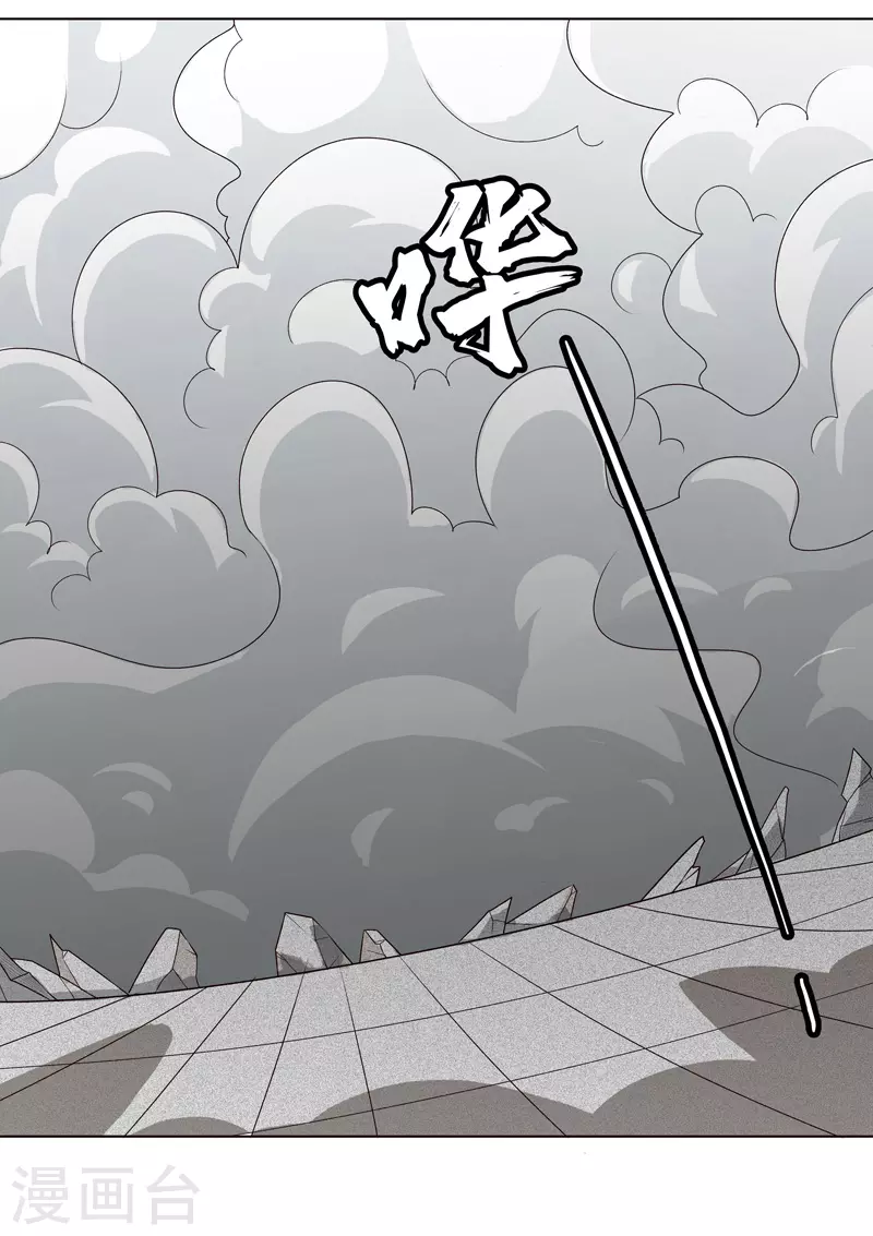 第9话 群殴都不会？ 第46页
