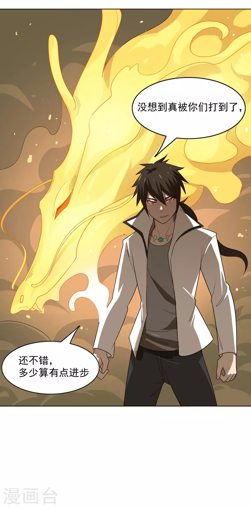 第9话 群殴都不会？ 第48页