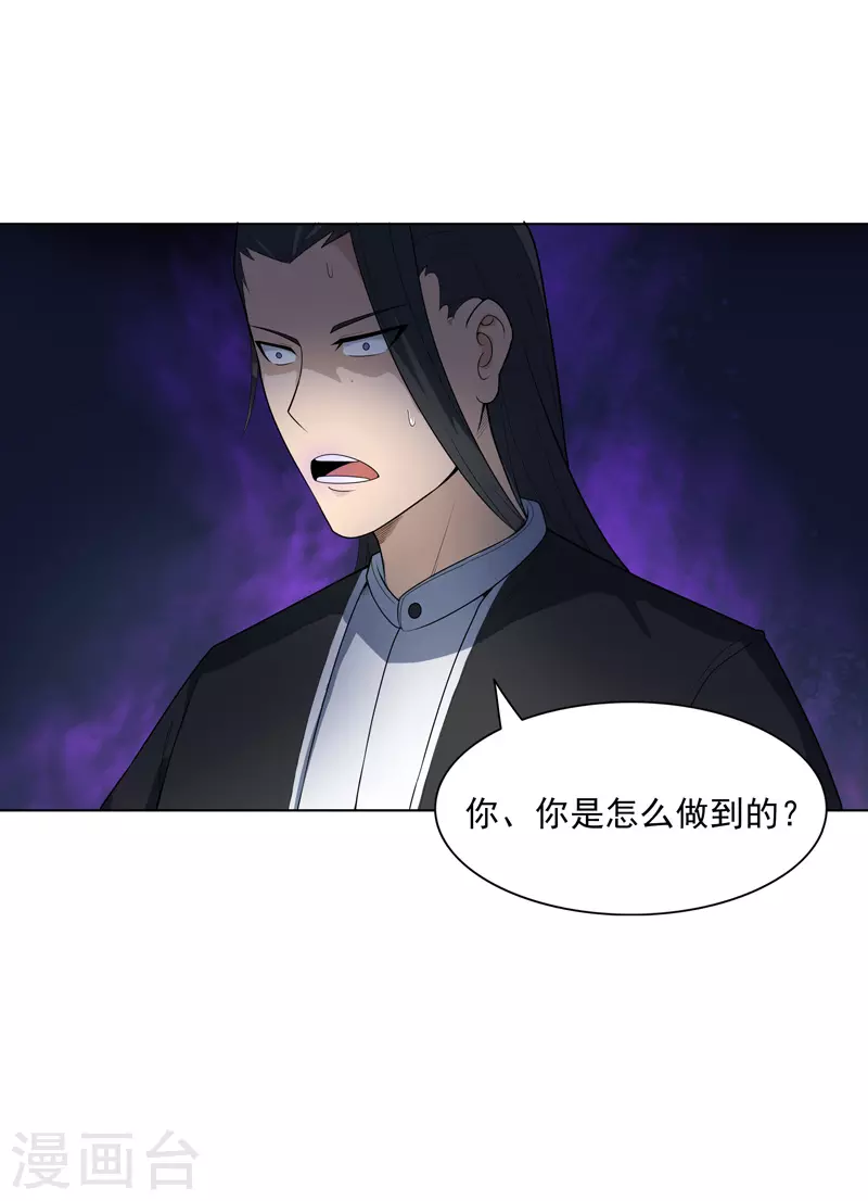 第5话 真屠龙啊？ 第3页