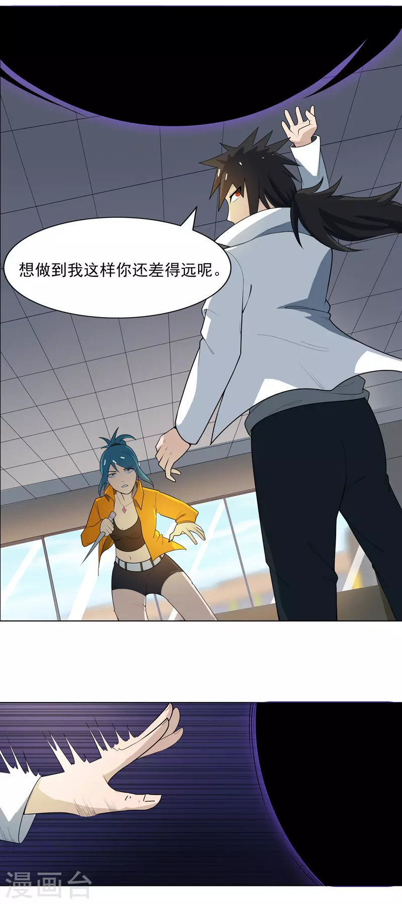 第5话 真屠龙啊？ 第4页
