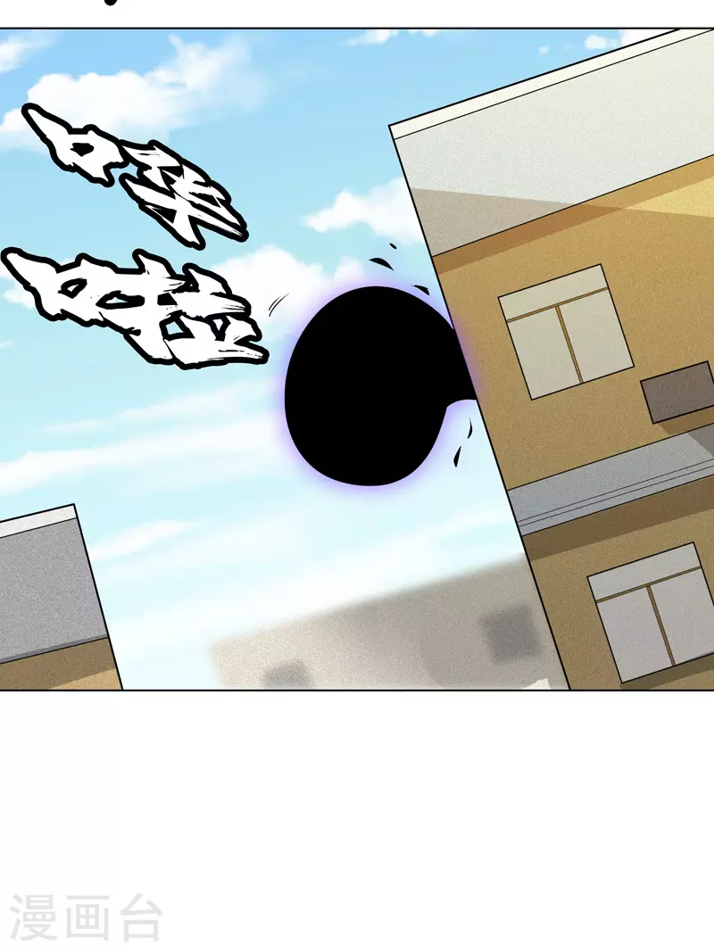 第5话 真屠龙啊？ 第6页