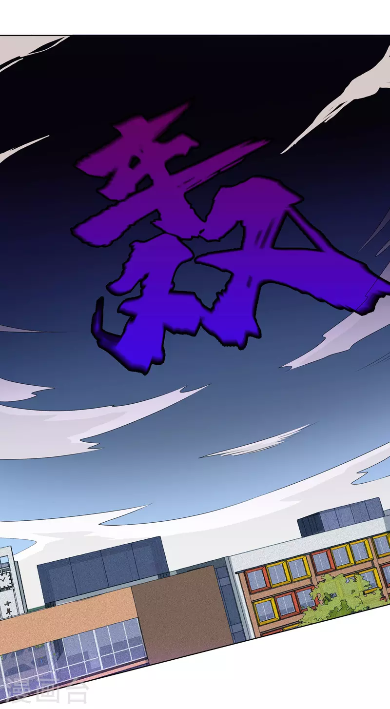 第5话 真屠龙啊？ 第8页