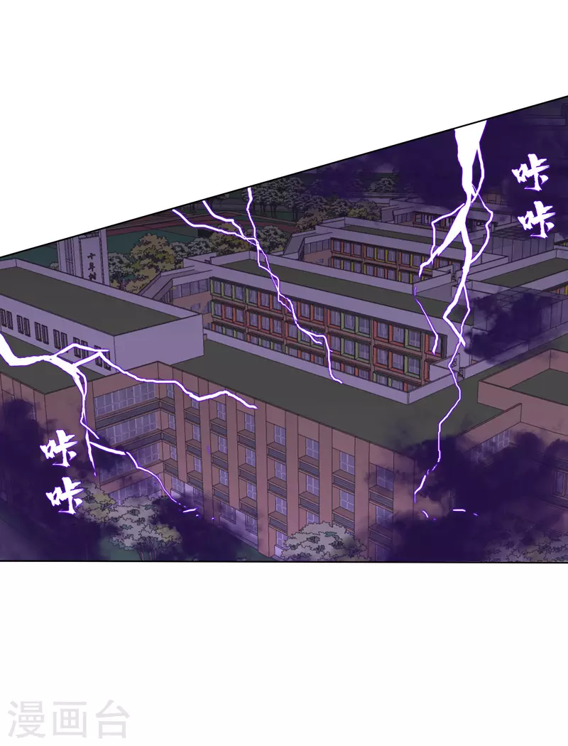 第5话 真屠龙啊？ 第9页