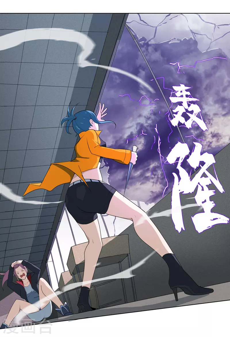 第5话 真屠龙啊？ 第10页