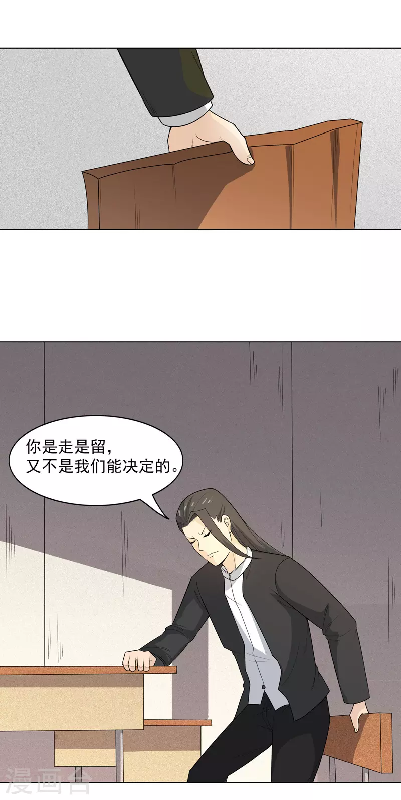 第5话 真屠龙啊？ 第17页
