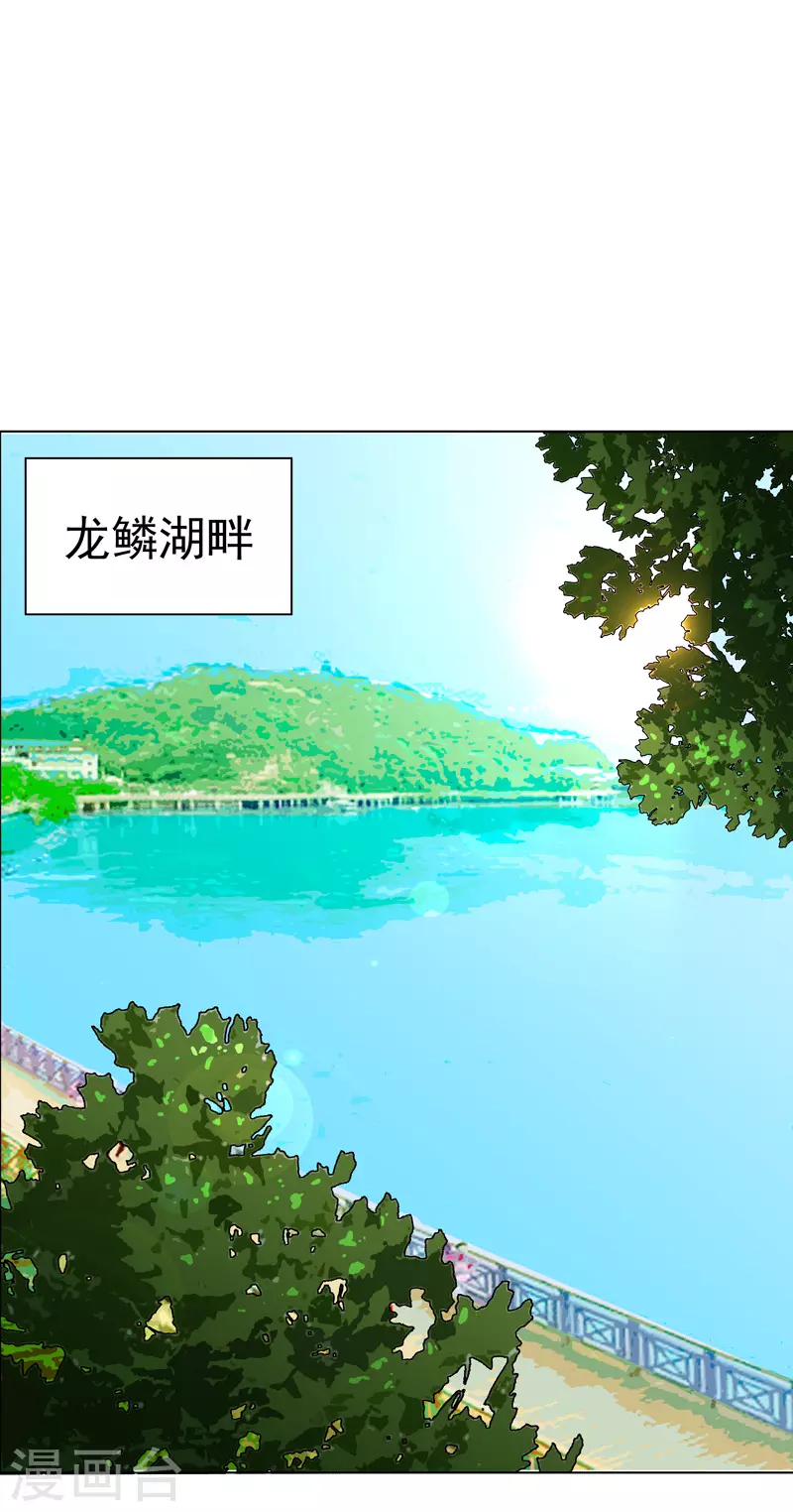 第5话 真屠龙啊？ 第18页