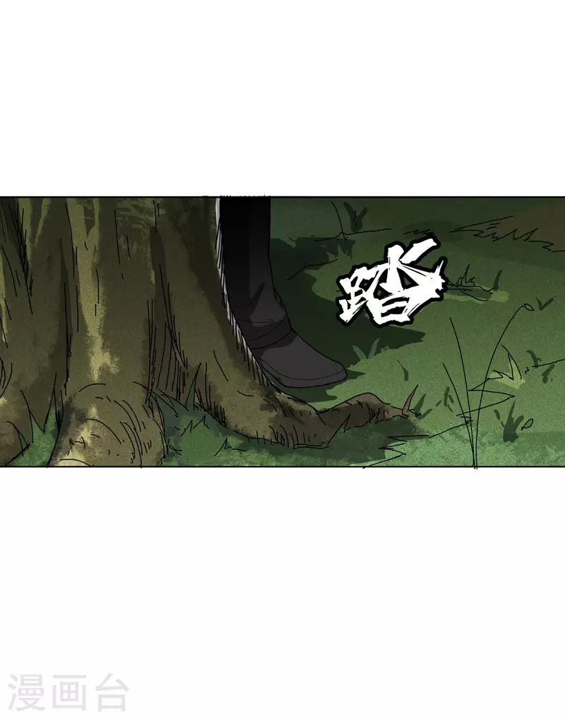 第5话 真屠龙啊？ 第36页