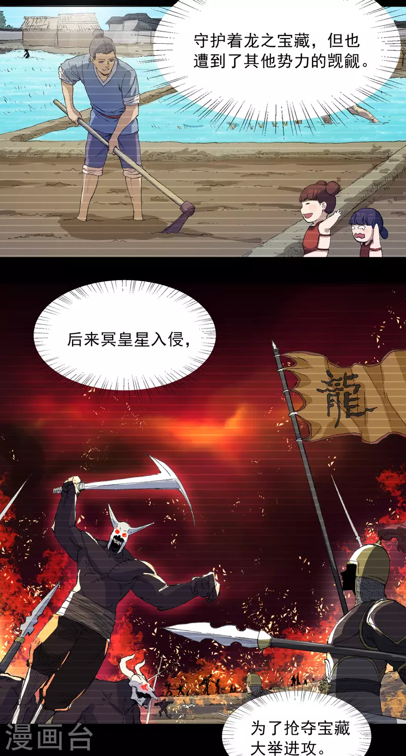 第1话 世道变了 第2页