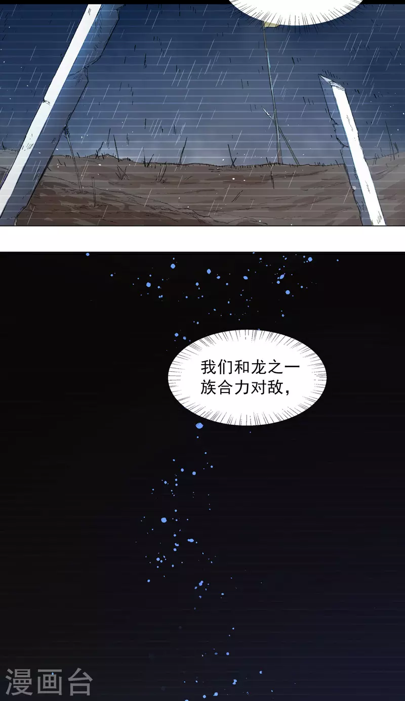 第1话 世道变了 第3页